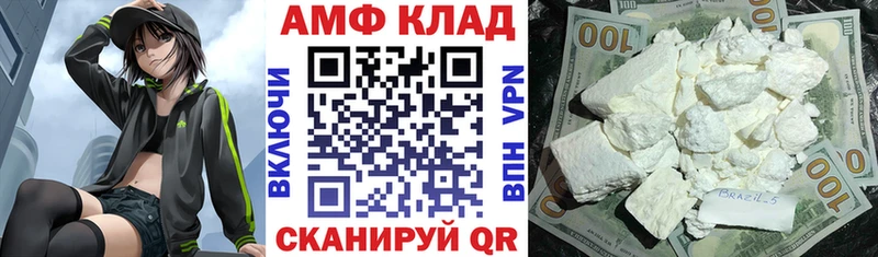 АМФ 97%  blacksprut tor  Юрьев-Польский 