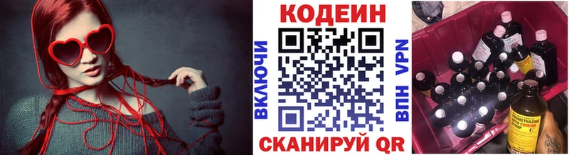 Кодеин напиток Lean (лин)  Юрьев-Польский 