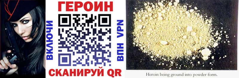 цены наркотик  Юрьев-Польский  Героин гречка 