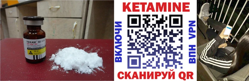 КЕТАМИН ketamine  цены   МЕГА сайт  Юрьев-Польский 