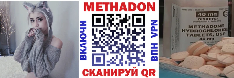 hydra Юрьев-Польский Метадон methadone купить